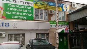 Агрооптторг центр