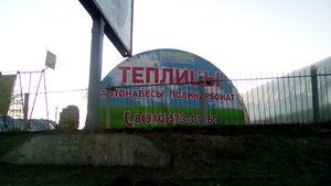 Народный завод теплиц