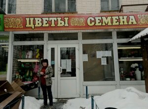 Дом Цветов