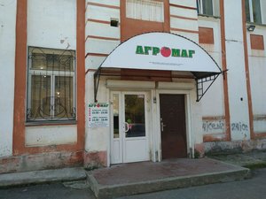 Агромаг