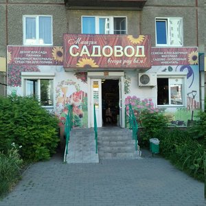 Садовод