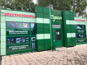 Магазин красок и электротоваров Туган Уфа