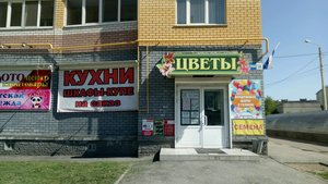 Цветы