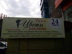 Цветы 24 часа