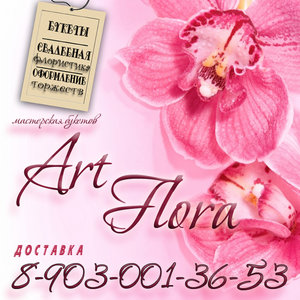 Art-Flora