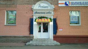 Provans Нижний Новгород