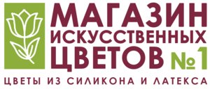 Магазин искусственных цветов № 1