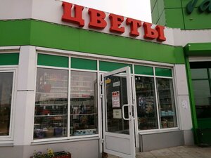 Стиль и цветы