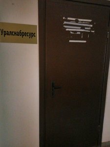 Уралснабресурс Уфа