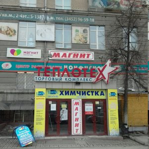 Центр Здоровья Челябинск