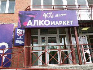 40 Градусов в Тени