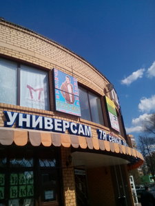 Утенок