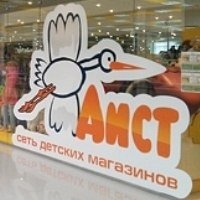 Аист