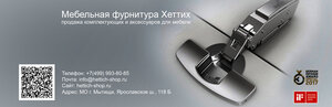 Интернет-магазин Hettich Shop