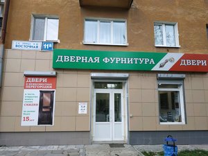 Дверная фурнитура Екатеринбург