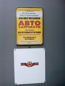 Автозапчасти