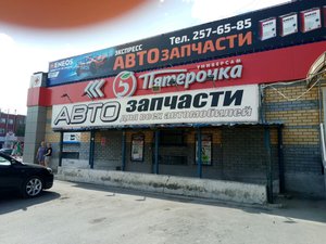 Экпресс авто Нижний Новгород