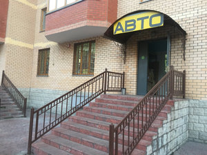 Автозапчасти