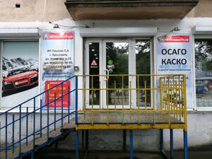 Автономия Ярославль