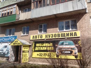 Автозапчасти