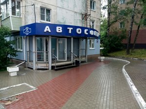 Автосфера