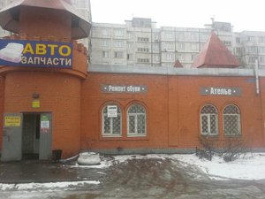 Автозапчасти