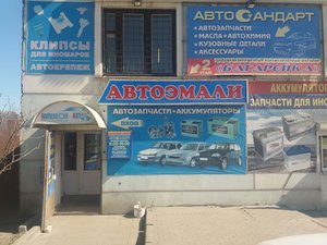 Автостандарт Брянск