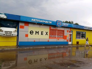 Emex