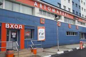 Автоцентр Автомаркет Автосеть