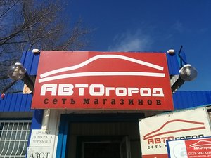 Автогород