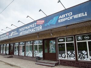 Автомое Авто-Кореец Омск