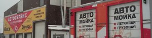 Sib-AutoService Новосибирск