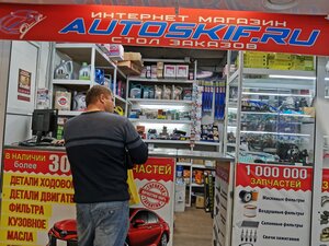 Autoskif.ru