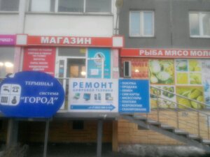 Ремонт цифровой техники