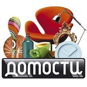 Домости Москва