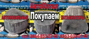 Автокатализаторы