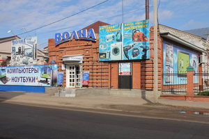 Волна