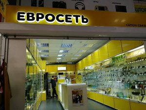 Евросеть