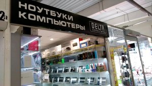 Delta Computers Москва