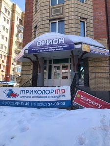 Орион