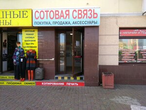 Сотовая связь