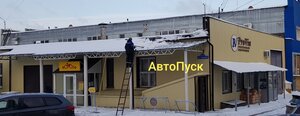 АвтоПуск Нижний Новгород