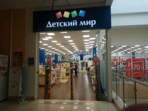 Детский мир