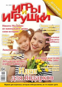 Игры и Игрушки Москва