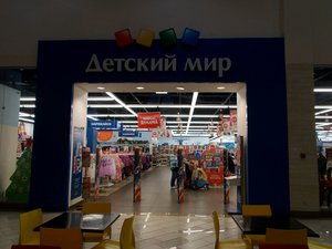 Детский мир