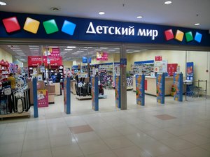 Детский мир Калуга