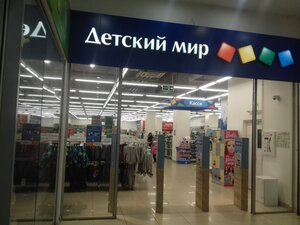 Детский мир