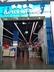 Детский мир