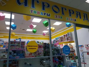 Игроград