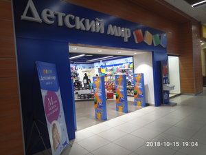 Детский мир